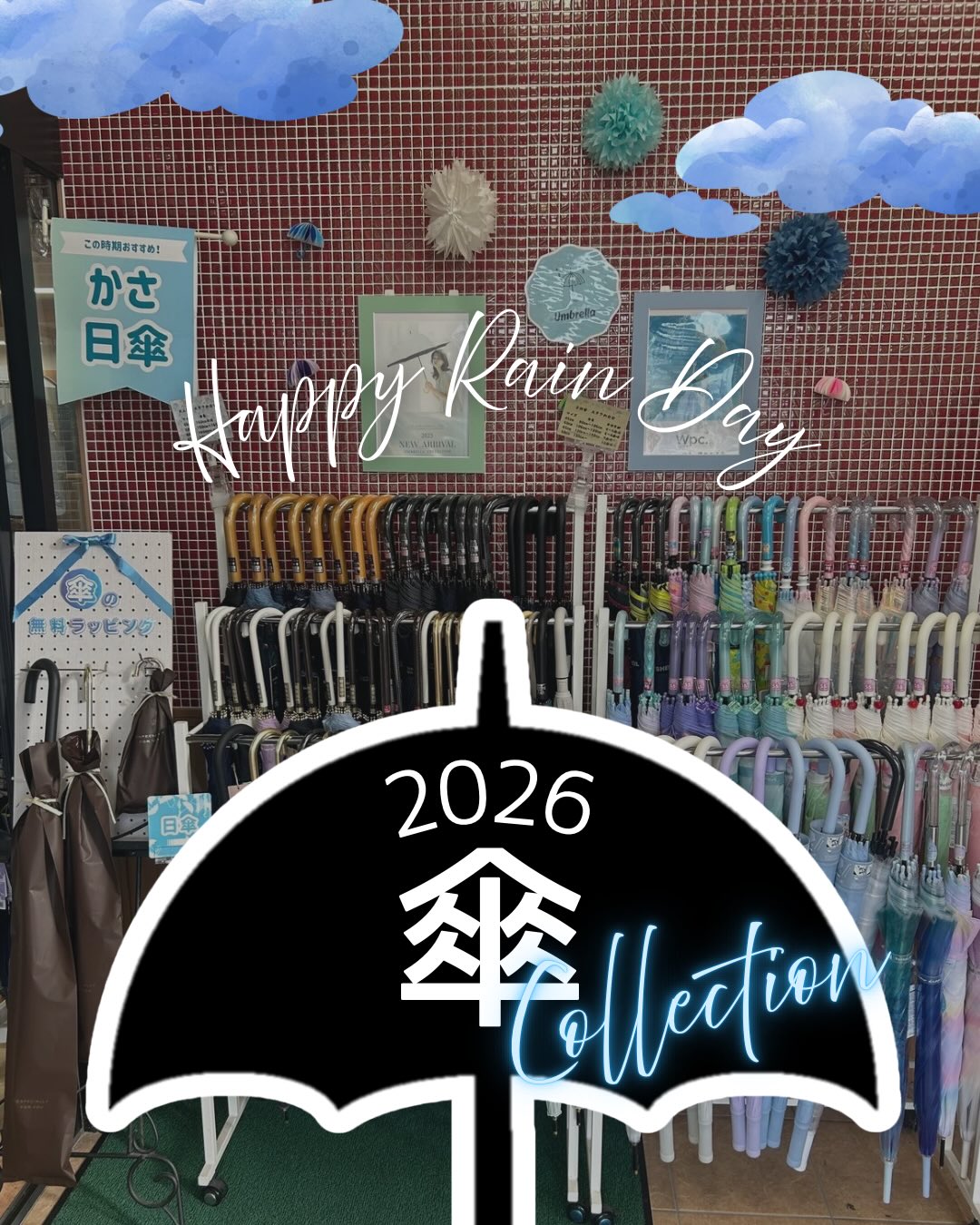 Photo by Mr.ぶんぐ（ミスターぶんぐ） on May 14, 2026. May be an image of wind chime, parasol, clothes hanger, banner, umbrella, rack, sports equipment and text.