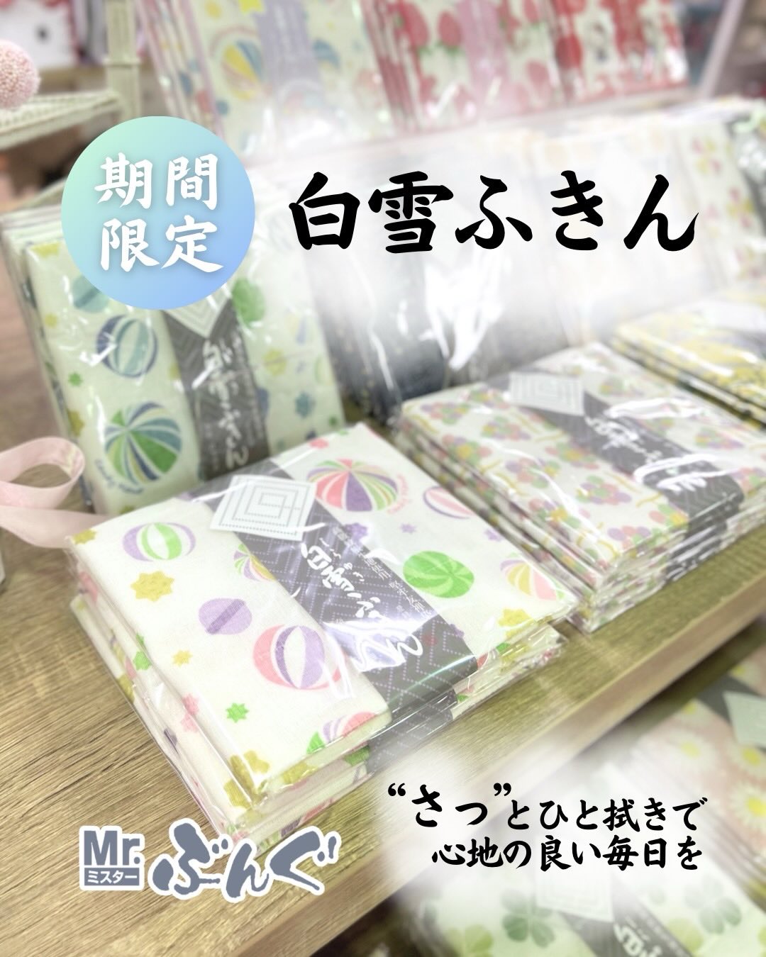 Photo by Mr.ぶんぐ（ミスターぶんぐ） on June 07, 2026. May be an image of diaper, pencil case, placemat, napkin and text.