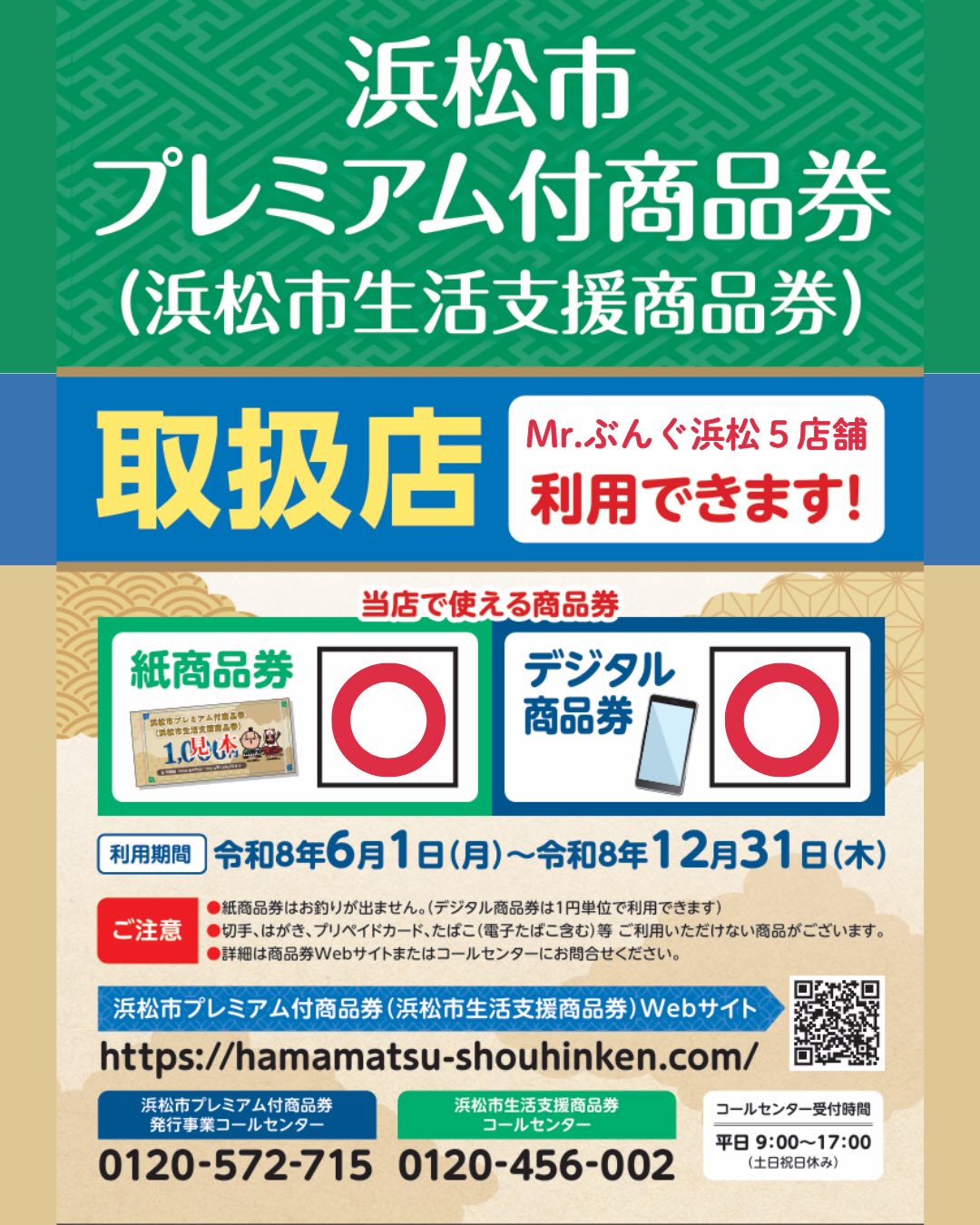 Photo by Mr.ぶんぐ（ミスターぶんぐ） on June 07, 2026. May be an image of newspaper and text.