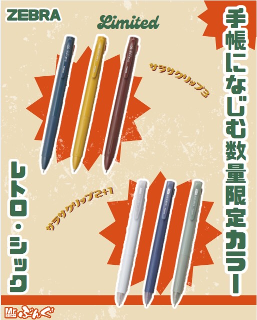Photo by Mr.ぶんぐ（ミスターぶんぐ） on August 10, 2026. May be a cartoon of zebra, pen and text.