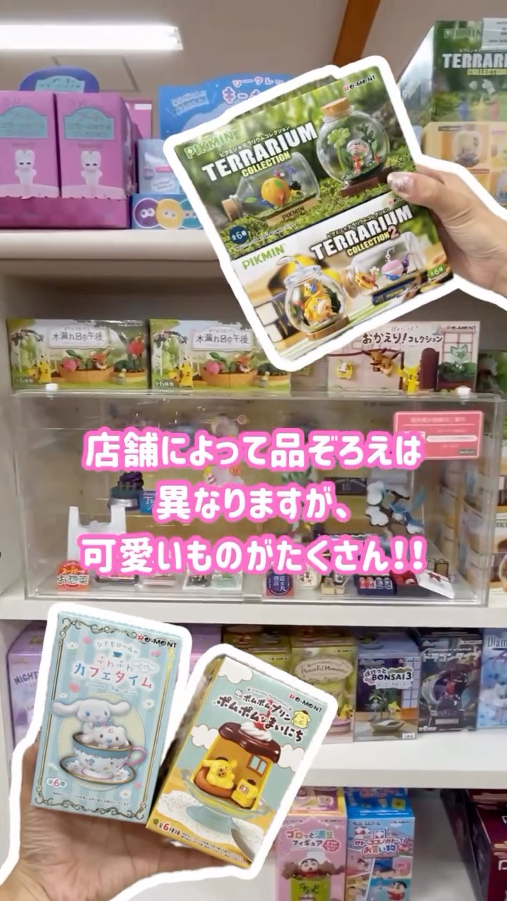 Mr.ぶんぐにはリーメントも種類豊富！ ⁡ サンリオやポケモンなどの人気キャラクターをはじめ、 町中華やスーパーマーケットなど、 お馴染みのアイテムがミニチュアになったシリーズも💭  どれもミニチュア感が可愛くてたまりません🤤🩵 ⁡ ぜひ、お気に入りのアイテムを 見つけてみてください🧸♡ ※店舗により品揃えが異なります ⁡ #リーメント #ミニチュア #Mrぶんぐ #静岡