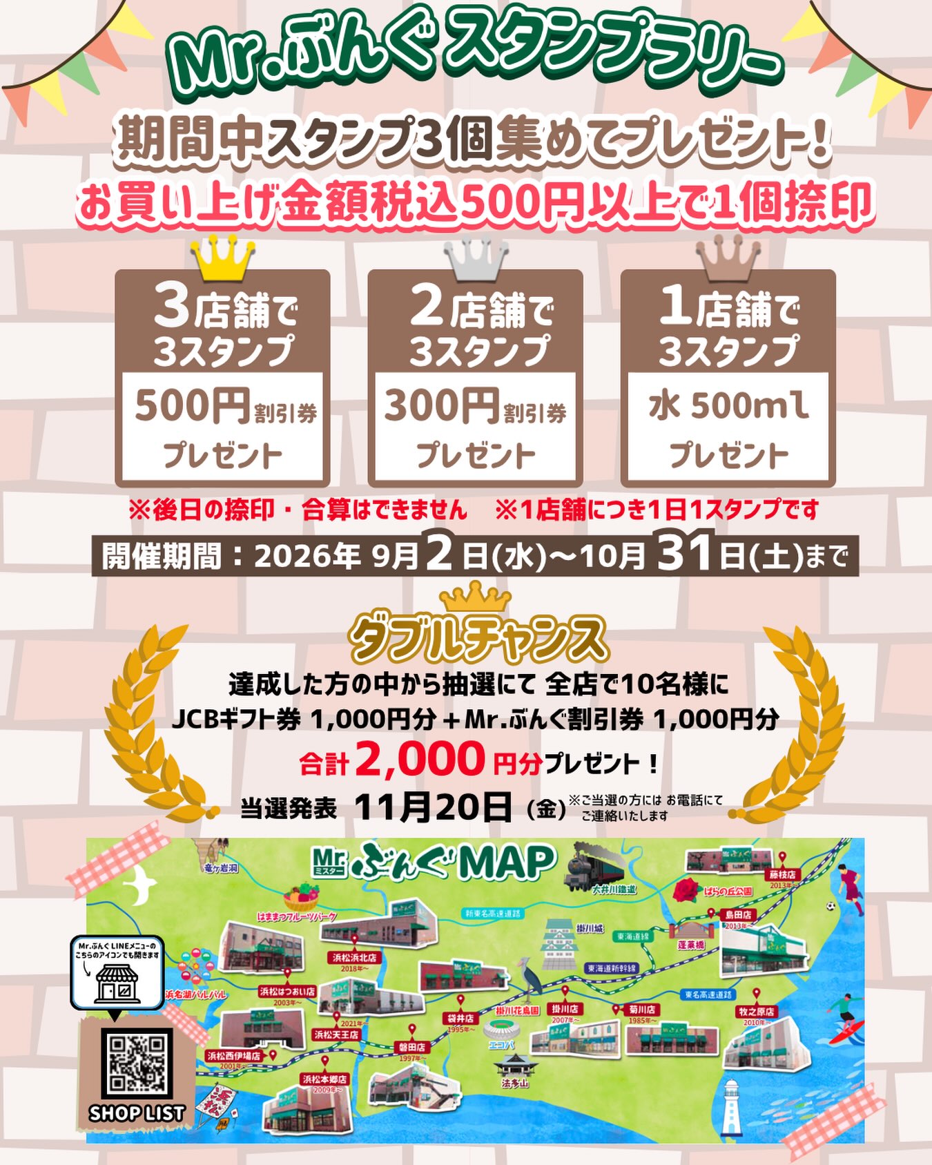 Photo by Mr.ぶんぐ（ミスターぶんぐ） on September 01, 2026. May be an image of map and text.