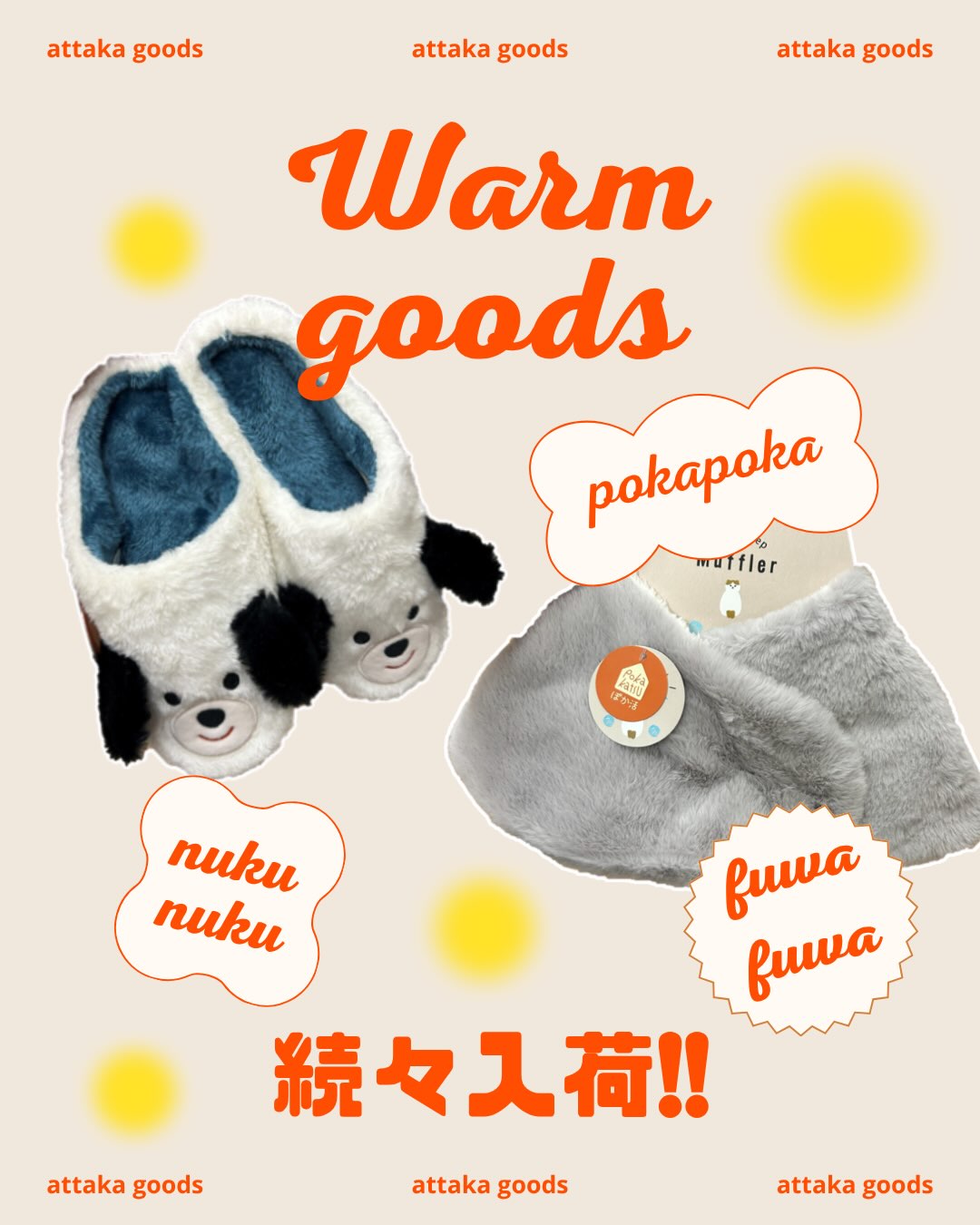 \可愛くてあったかいの続々入荷🔥/  ミスターぶんぐ全店にて、今年の冬を乗り越えるための あったかグッズが入荷しました♪  かわいいアニマル柄はもちろん、お花柄や、 今年は焼き芋やたい焼きなどの食べ物柄も あります💫  お気に入りの柄のあったかグッズで 寒い冬を乗り切りましょう💪  #Mrぶんぐ#冬#あったかグッズ#静岡#雑貨